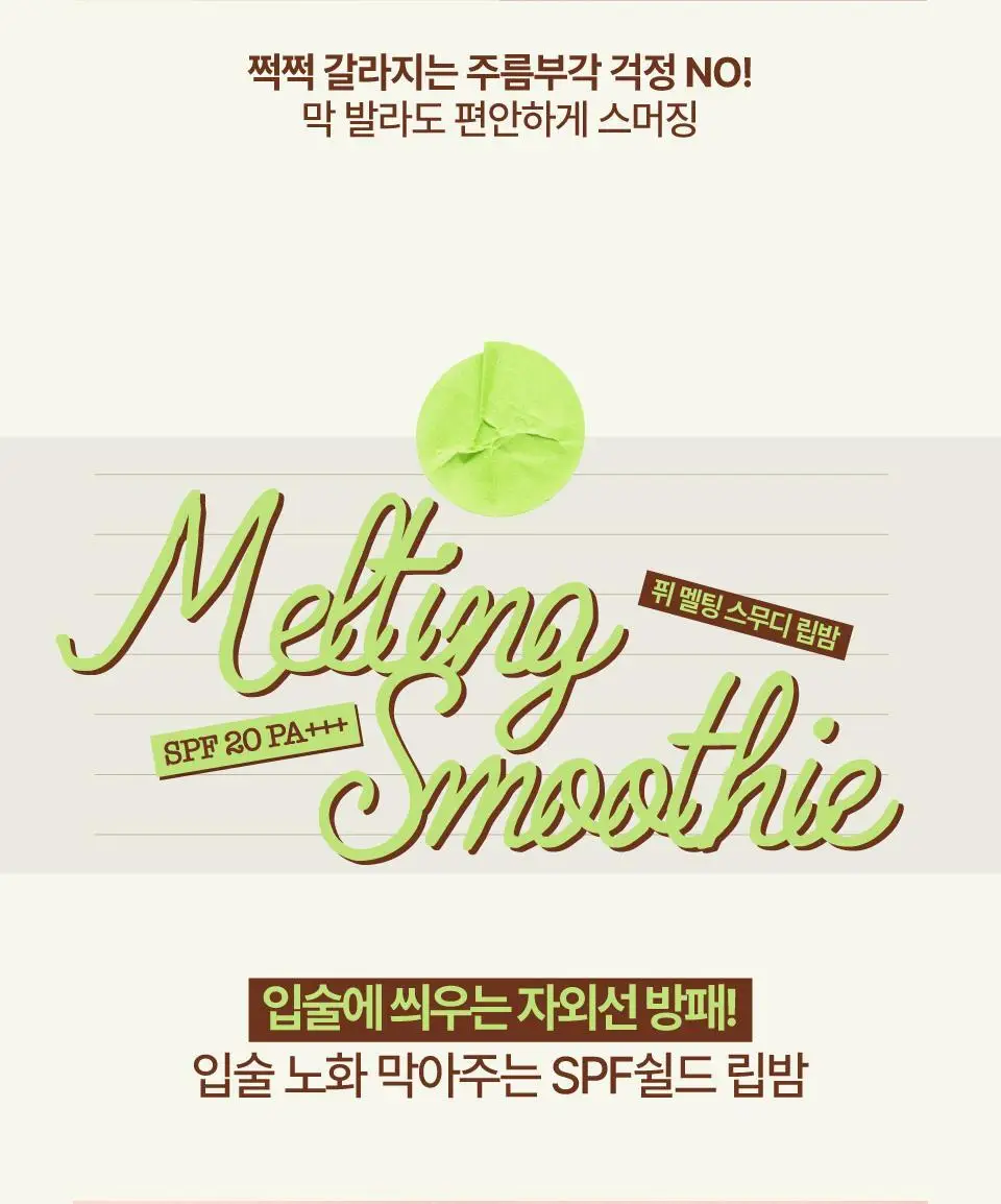 [3g추가증정기획] 퓌 글로이 스무디 틴티드 립밤 9.5g 17종 (글로이/블러/멜팅) 상세페이지 28
